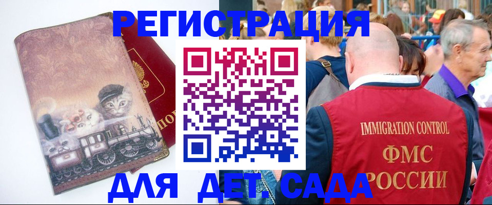 временная регистрация купить в Чайковском