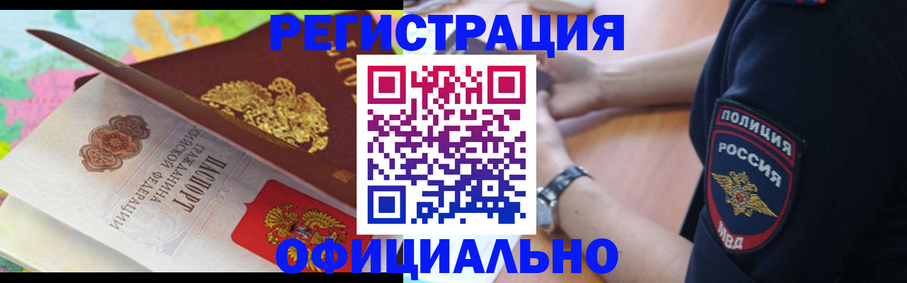 временная регистрация для школы в Чайковском