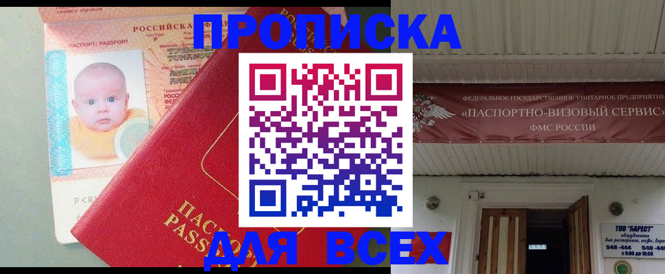 временная регистрация для всех в Чайковском