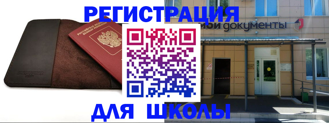 прописка в Чайковском