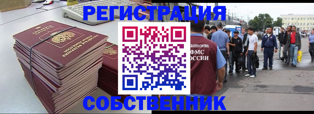 временная регистрация 2025 в Чайковском