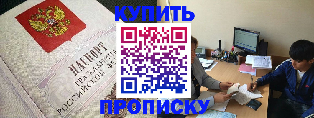 прописка от собственника в Чайковском