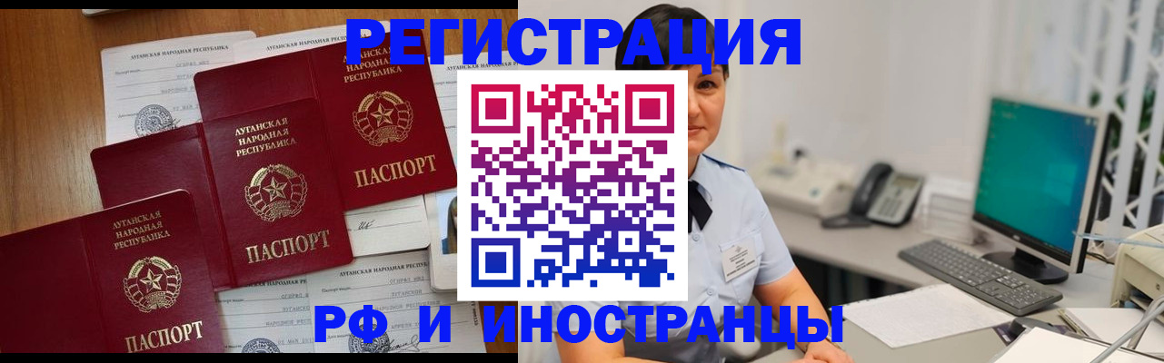 временная регистрация недорого в Чайковском